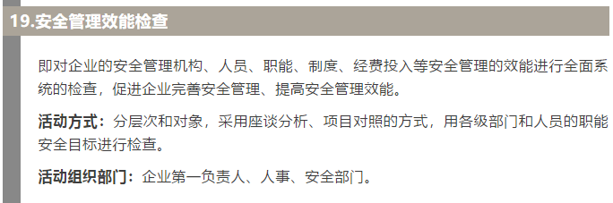 焦化安全管理怎么做？這19個(gè)錦囊送給你！6.jpg